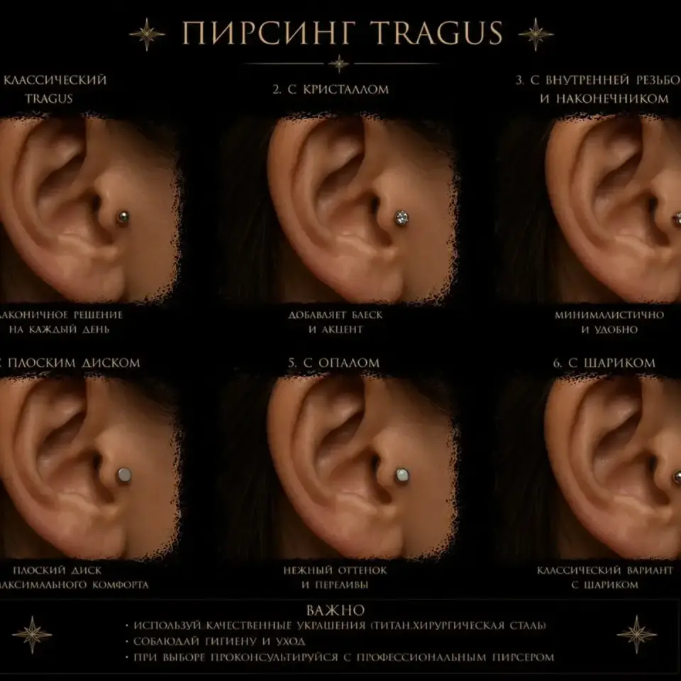 LuxPiercing gallery item